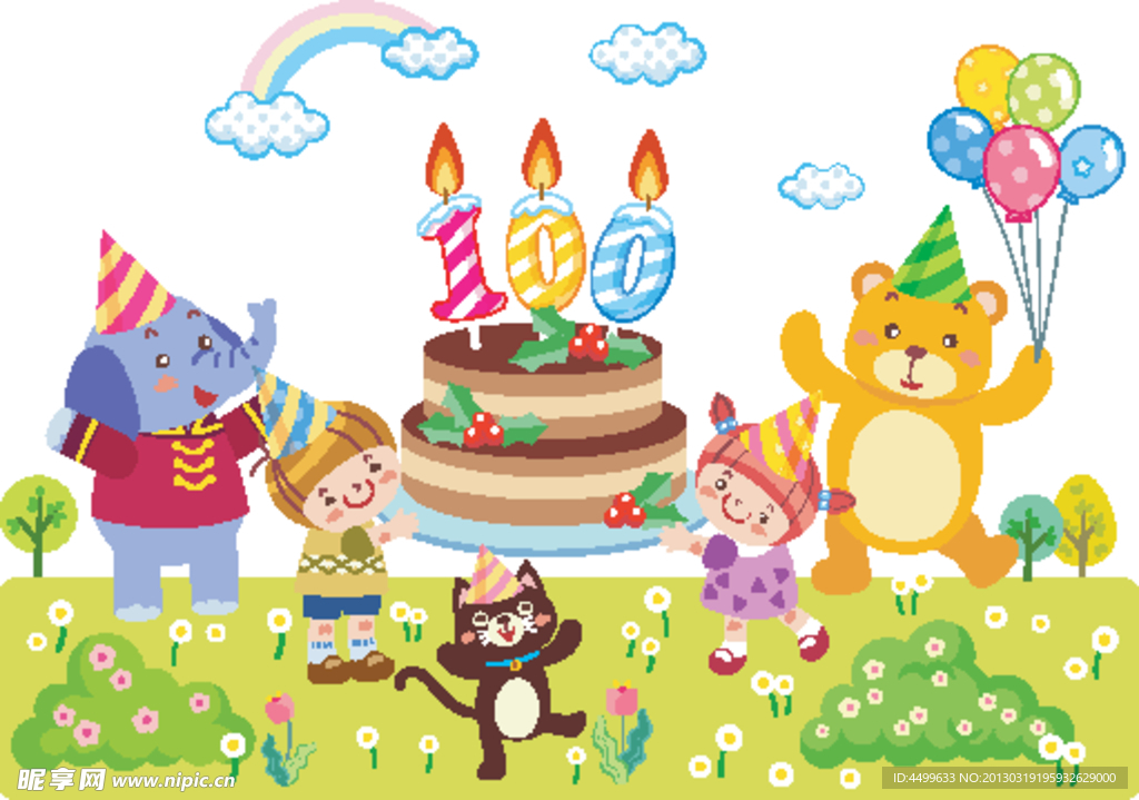 过生日