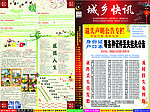 报纸广告