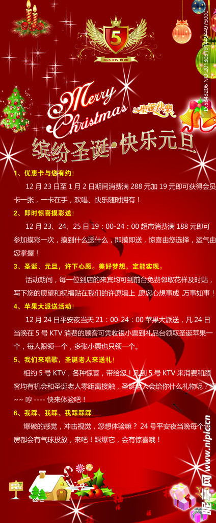圣诞展架