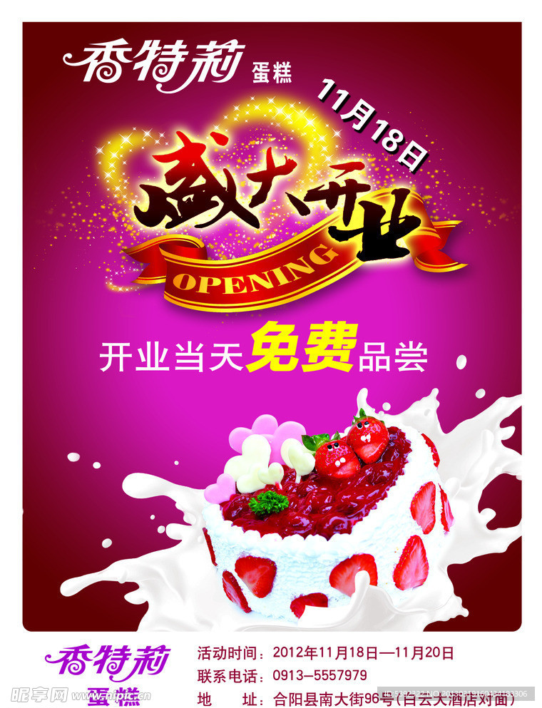 蛋糕宣传语