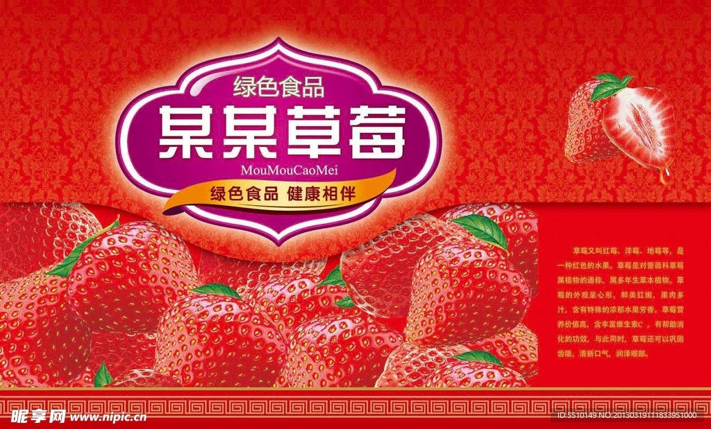 草莓包装箱