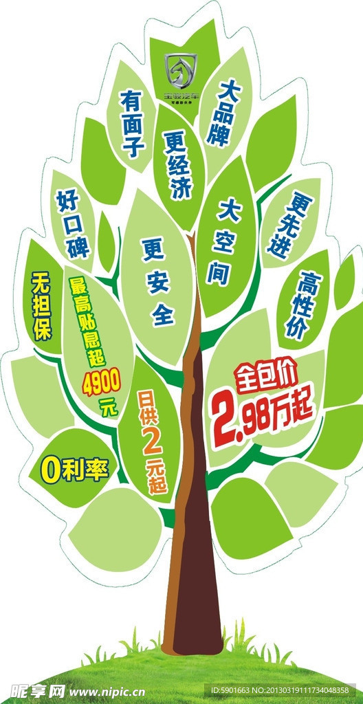 智慧树