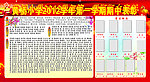 学习标兵
