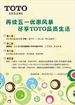 优惠风暴
