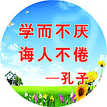 名人名言