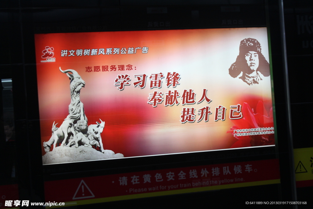 广州地铁灯箱广告