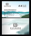 水墨名片