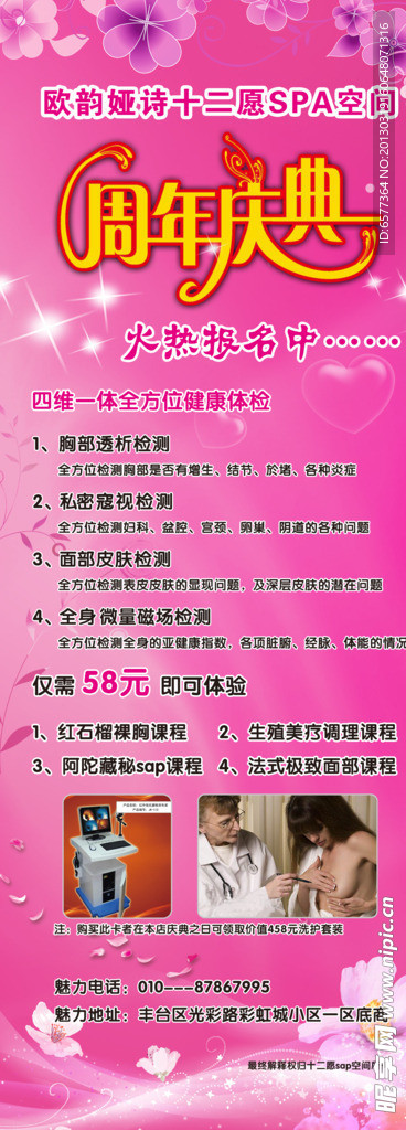周年庆典