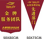 锦旗