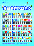 热门软件二维码扫描