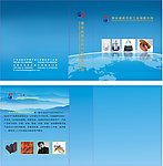 仿皮公司产品封面
