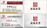 企业名片