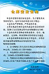 仓库安全告知