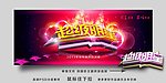 超级明星