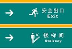 指示牌