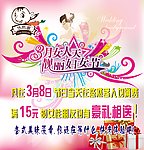 悠然客38妇女节海
