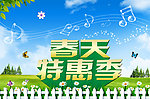春天海报