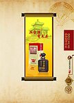 丛台酒酒水单