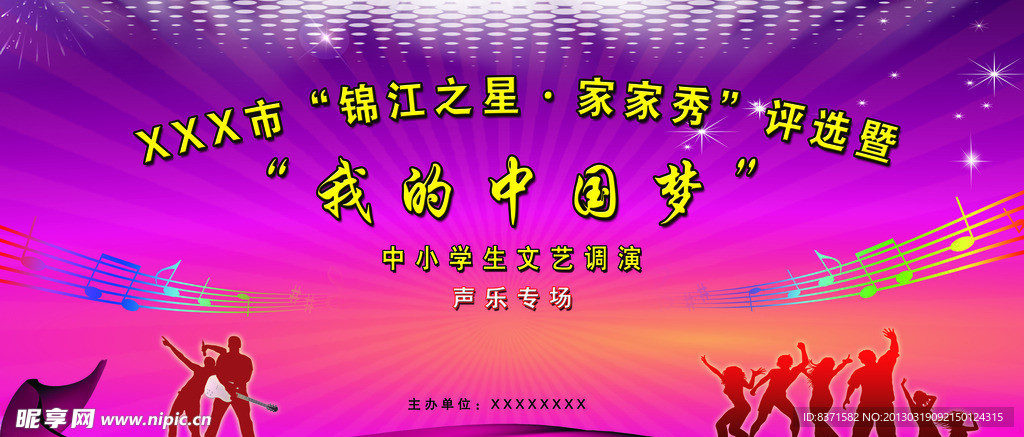 舞台背景