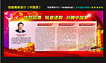 中国梦图片