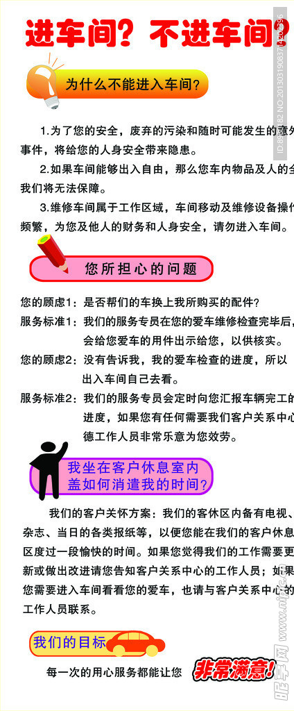 车间展架