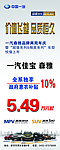 中国一汽森雅展架