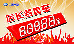 森雅车顶牌