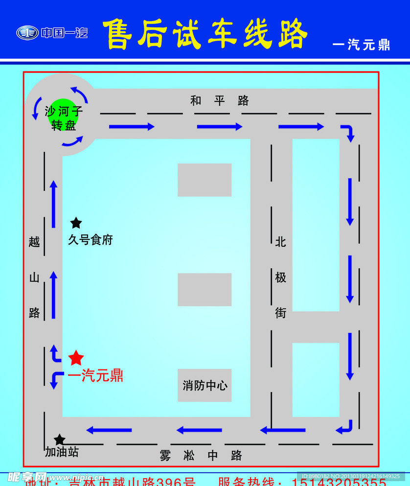 试乘试驾线路图