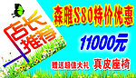 店长推荐