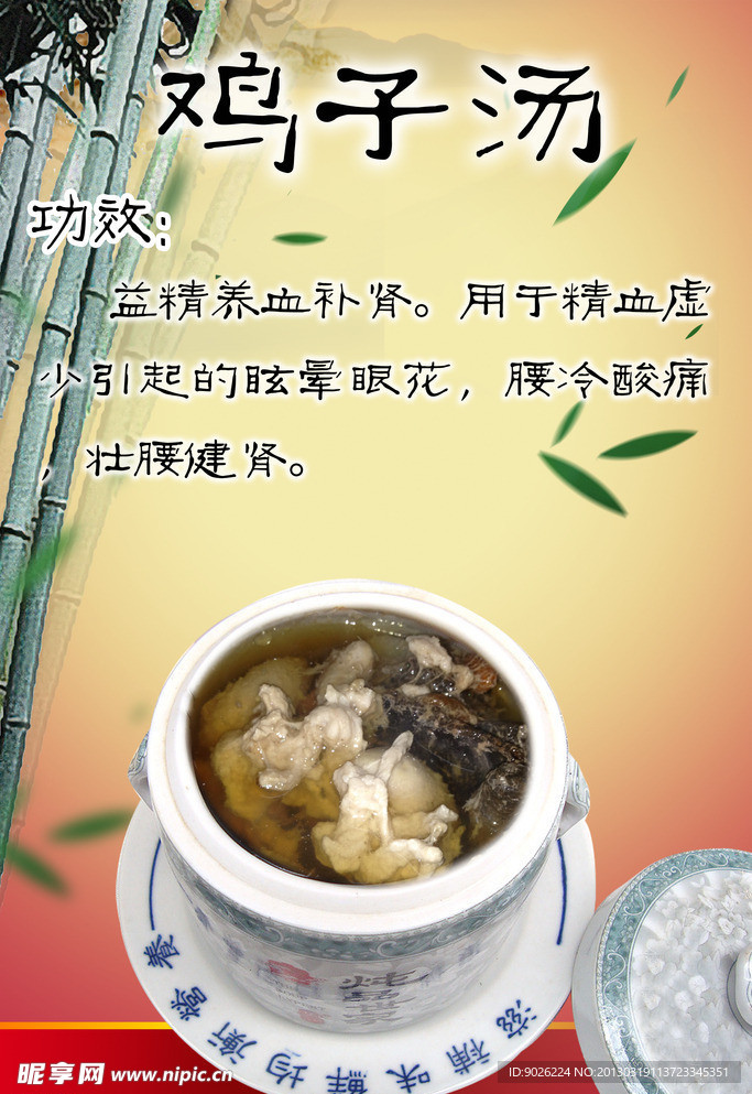 炖汤