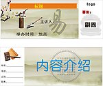 门票模板