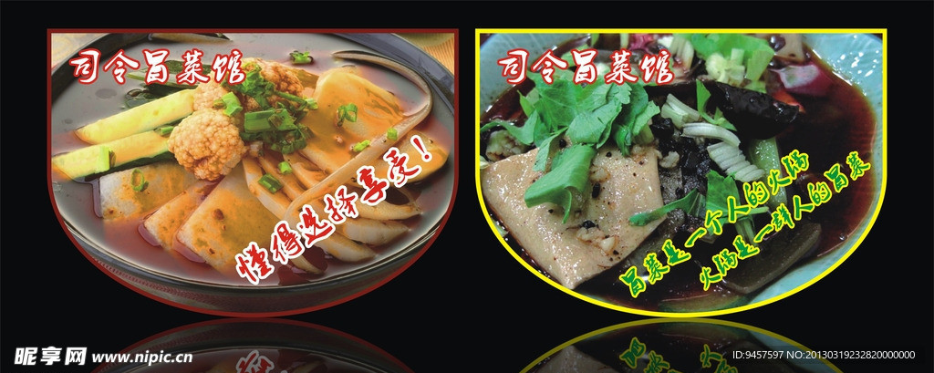 饭馆吊旗
