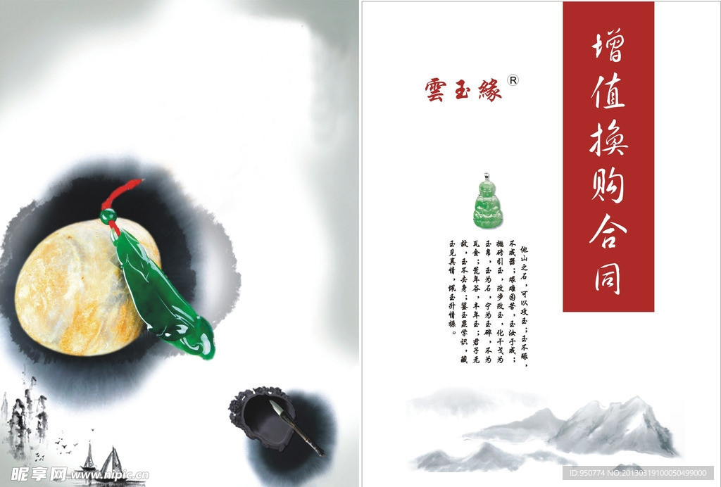 合同封面