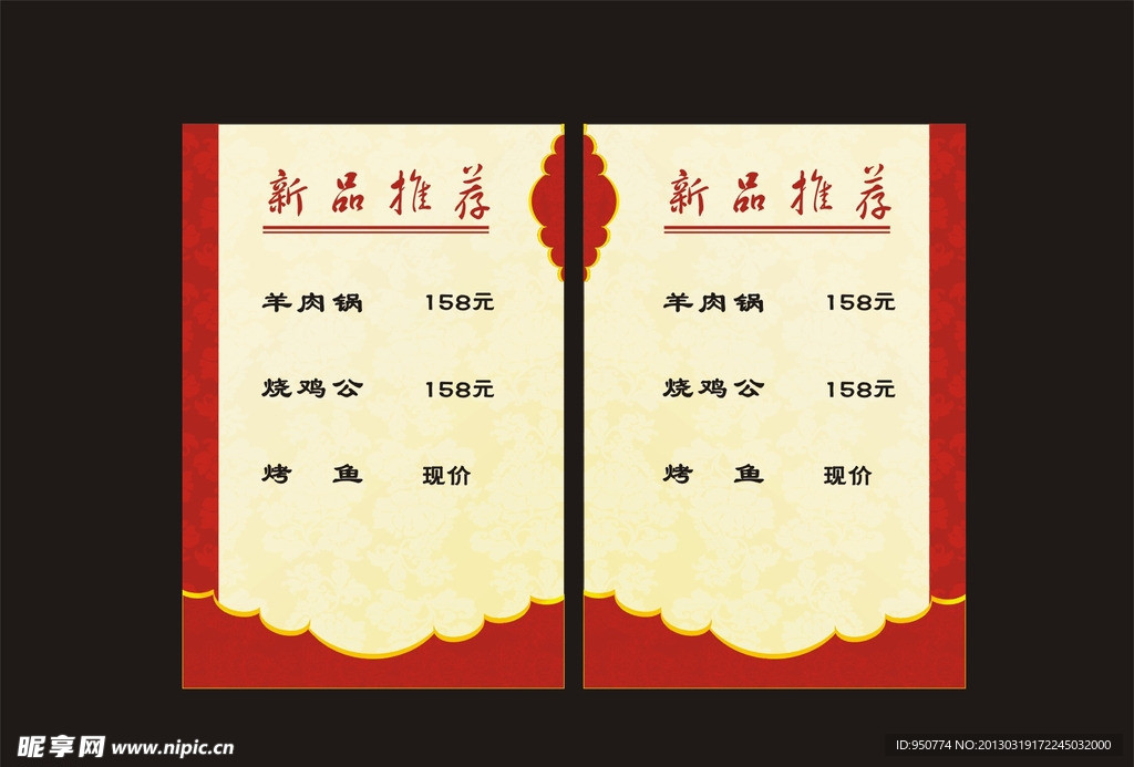 台卡设计