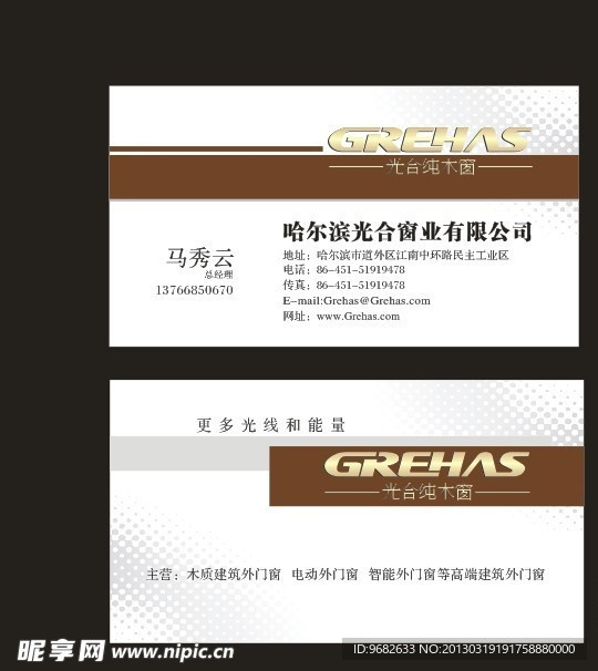 简洁名片