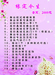 花艺婚典价格表