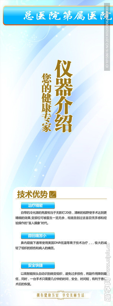 易拉宝背景