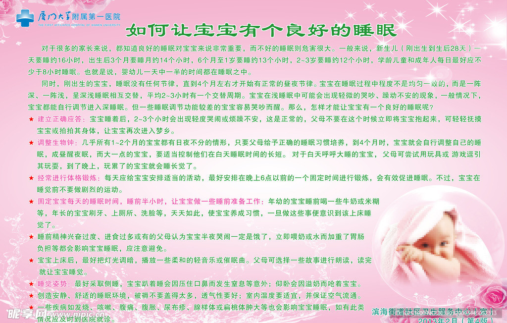 妇幼保健