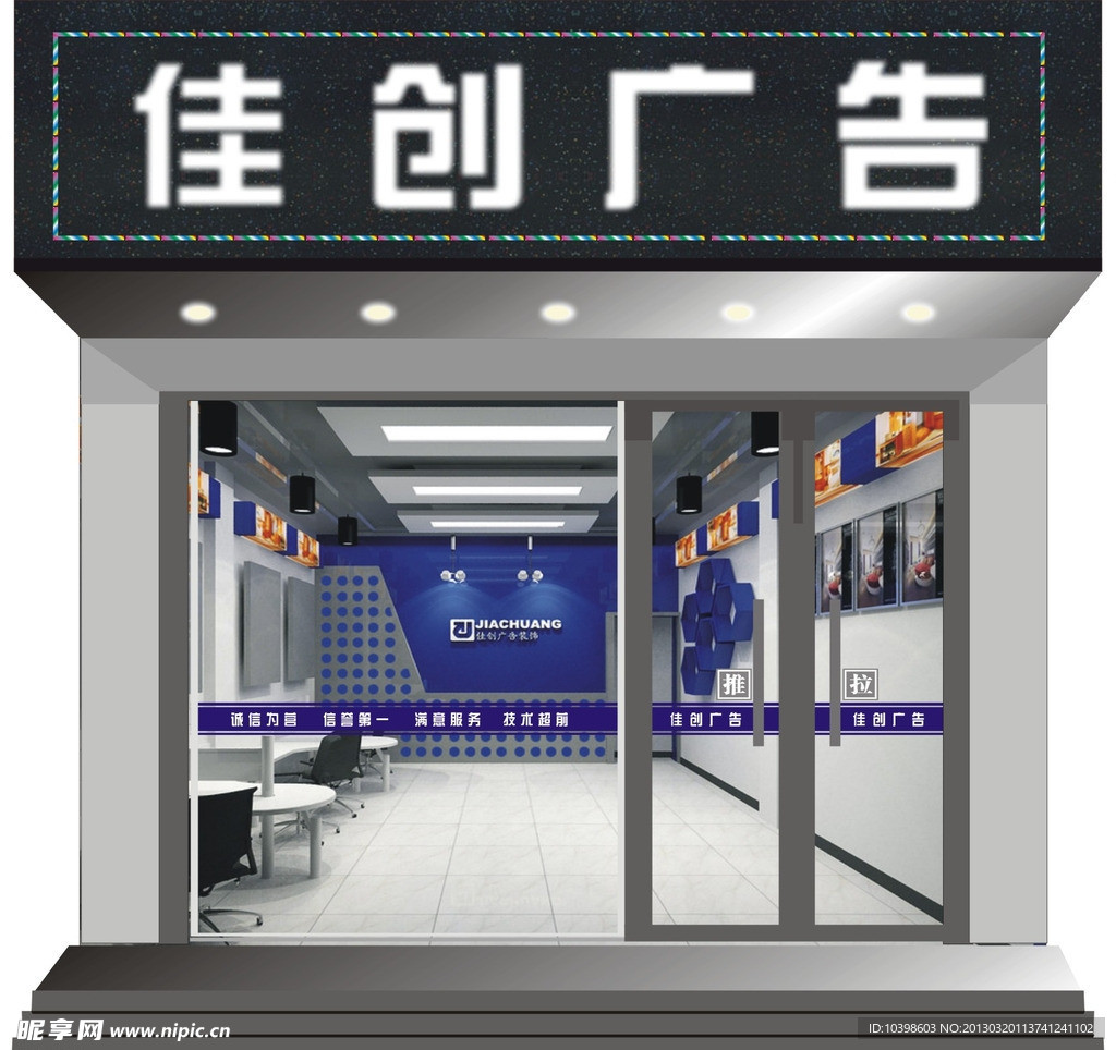 门头效果