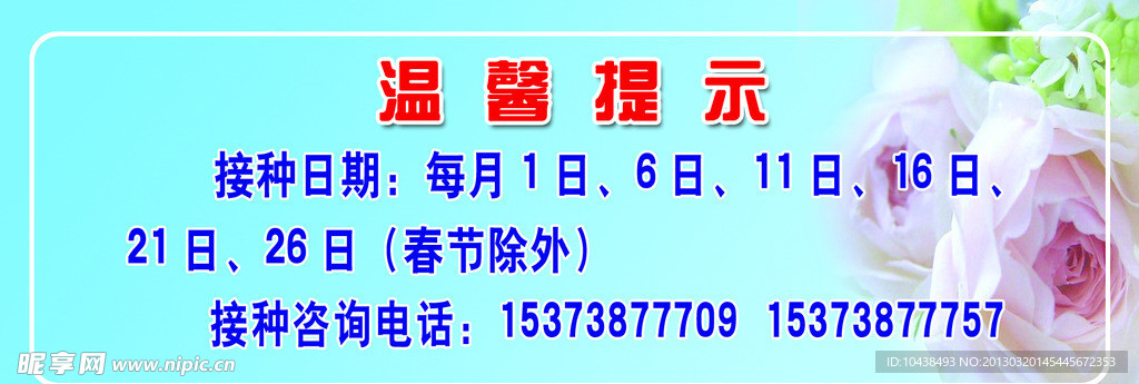 温馨提示