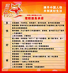 中国人保