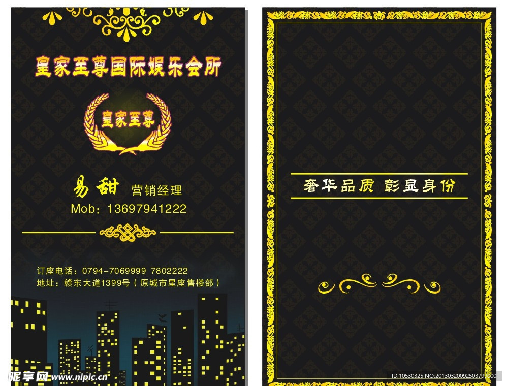 KTV名片