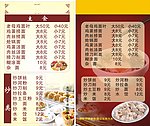 美食