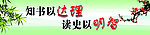 读书标语