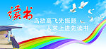 读书标语