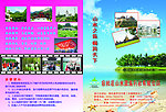 旅行社宣传彩页
