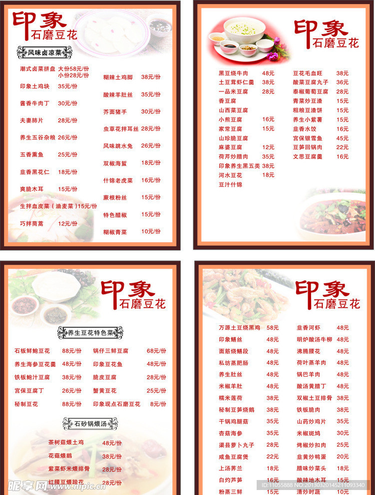 菜单