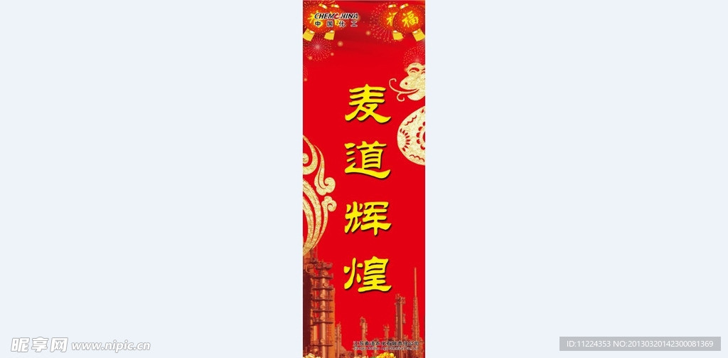 喜庆对联