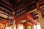 厦门龙华三会