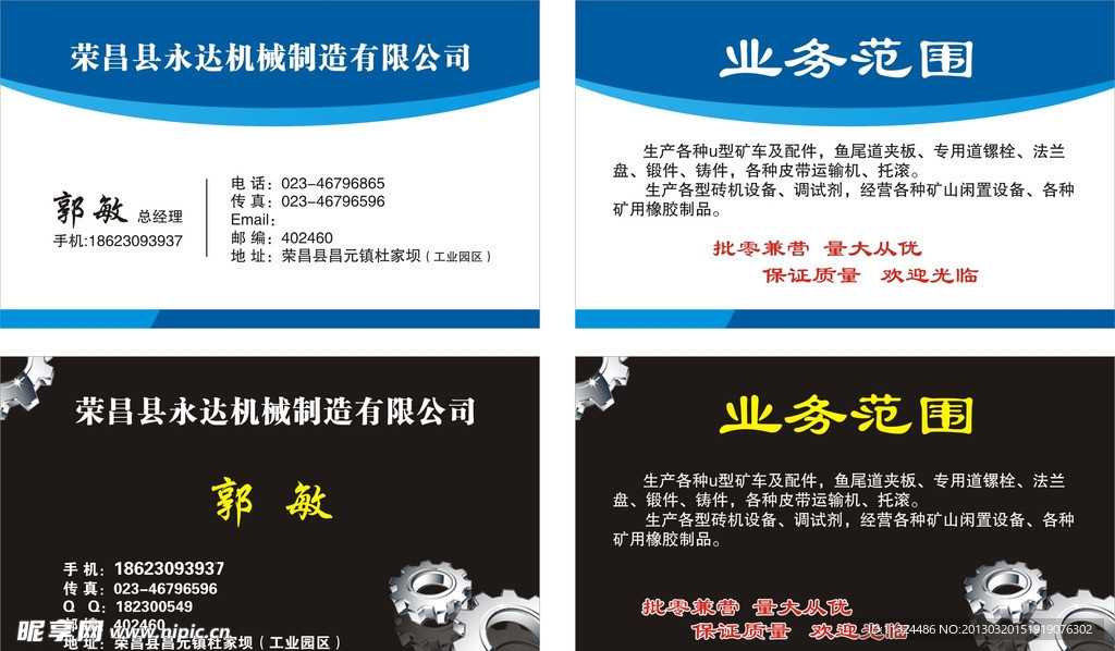 名片
